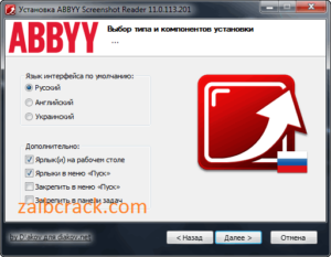 ABBYY Screenshot Reader 11.0.113 Crack Plus Patch Free Download